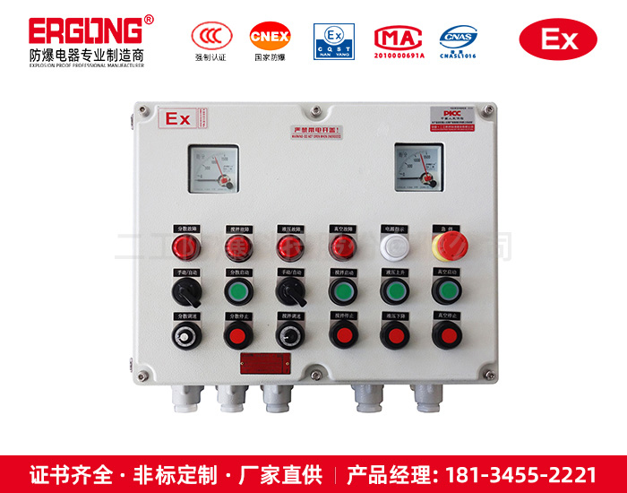 制藥車間防爆操作柱